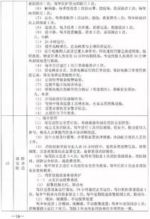 秦皇島物業(yè)費(fèi)星級(jí)評(píng)定標(biāo)準(zhǔn)出爐，你家小區(qū)是幾星服務(wù)？