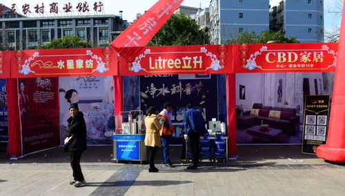 巫溪縣中小微企業產品展示暨元旦晚會活動圓滿落幕 商業策劃經典案例